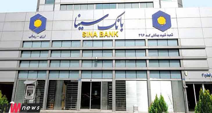 رشد منابع بانک سینا با اجرای طرح راهبردی کسب و کار